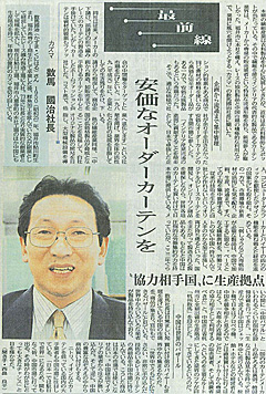 2004年5月27日付日刊県民福井