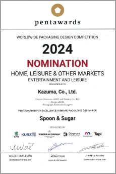 ペントアワード2024