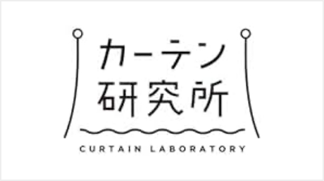 カーテン研究所