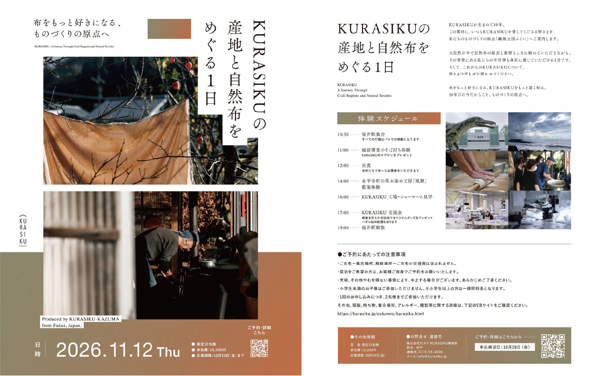KURASIKU　10周年　イベント